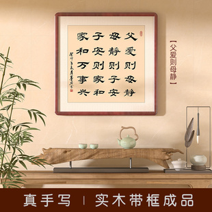 Father's Love and Mother's Tranquility Calligraphy Handwritten Authentic Calligraphy by a Calligrapher and Everything Is Prosperous Living Room Study Hanging Painting Entrance Decoration Mural