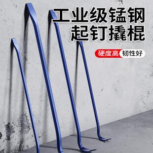 Crowbar, Woodworking Nail Remover, Special Steel Mold Removal Multi-Functional Tool, Iron Crowbar, Nail Puller, Small Pry Bar