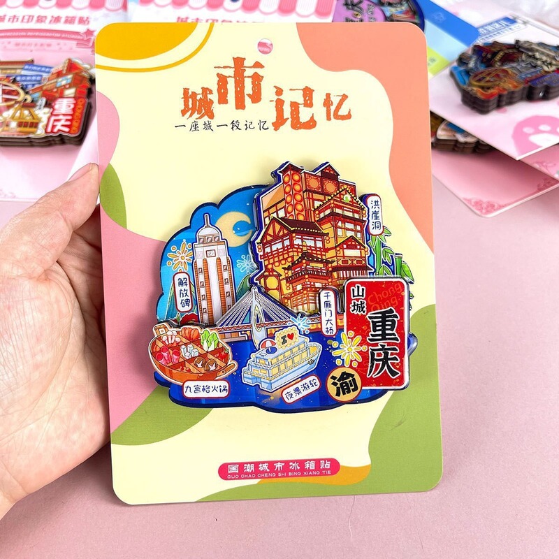 Chongqing City Cultural and Creative Refrigerator Magnet Wooden Epoxy Three-Layer Creative National Trend Magnet Popular Attractions Travel Souvenirs