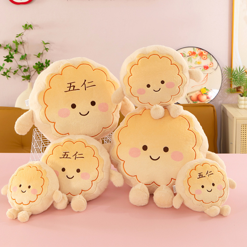卡通月饼抱枕毛绒玩具月饼公仔挂件中秋节装饰摆件活动馈赠礼物批|undefined
