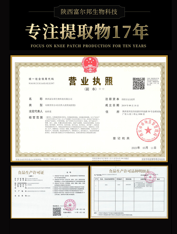 资质证书