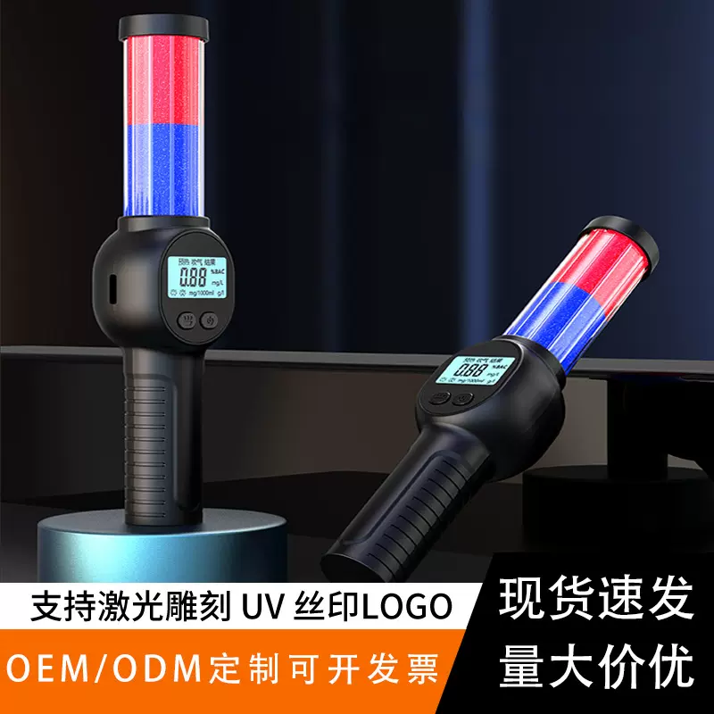 源头工厂酒精检测仪精准迷你款便携家用酒精测试仪吹气式专用批发