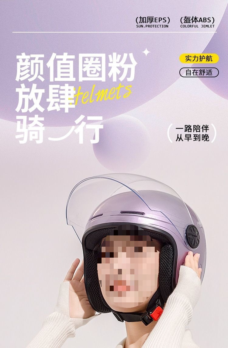 Electric Bicycle Helmet Women's Universal Four Seasons Winter Warm