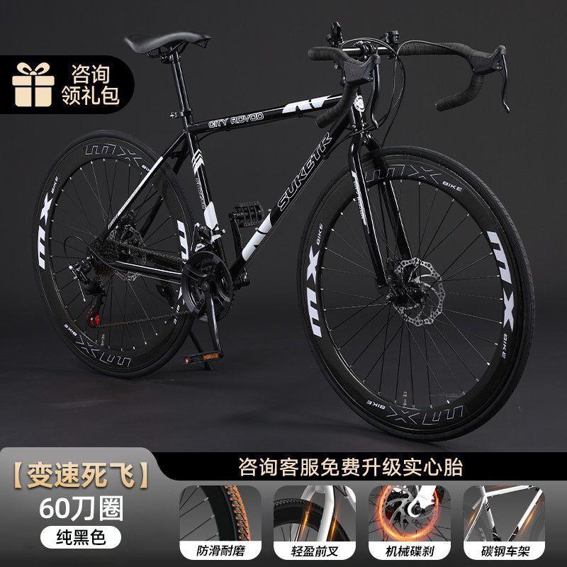 公路自行车成人死飞成年人赛车男女超轻网红变速山地学生碟刹单车|undefined