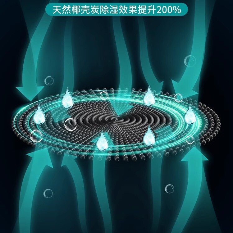 干燥剂除湿袋防潮防霉包活性炭家用室内衣柜吸湿盒回南天除湿用品|undefined