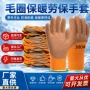 保暖冬季加厚劳保手套