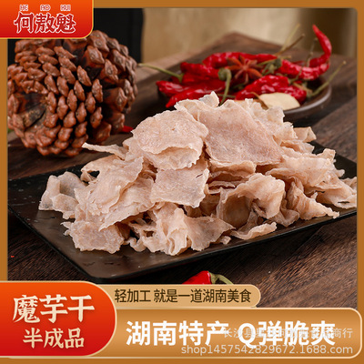 Partially Prepared Products Konjac dry wholesale 500g Hot Pot Garnish Beef omasum Konjak goods in stock Low-fat Manufactor wholesale