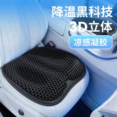Summer Honeycomb Gel Cushion for Long Seat cushion, seat cover - hexagonal-gel-obsidian-black-square-pad