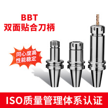 BBT40pNȫϵBBT30ER162025߾Ȅƽ┵صCNC