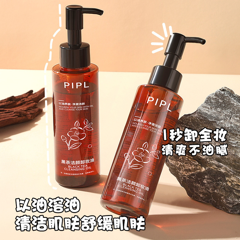 PIPL黒茶クレンジングオイルは、目の唇の顔を清潔にします。|undefined