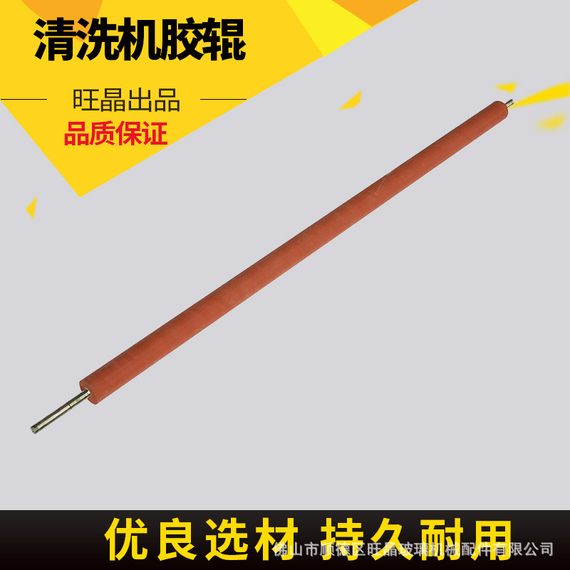 清洗机橡胶辊1.2米胶棒1.6米玻璃清洗机毛刷辊 海绵辊 输送辊