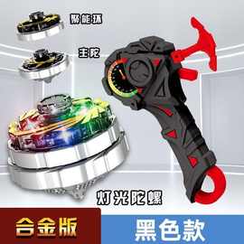 陀螺战陀玩具套装儿童魔幻二三星合金灯光升级版飓风男孩