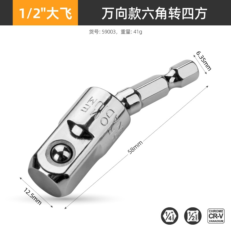 taladro eléctrico de mano manguito varilla de conexión manguito multifuncional llave eléctrica cabeza de conmutación hexagonal giratoria barra de conexión cuadrada