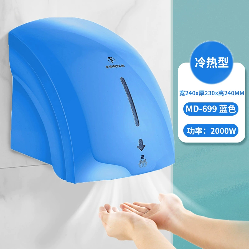 莫顿 Dynamic induction mobile phone for commercial use, fully automatic