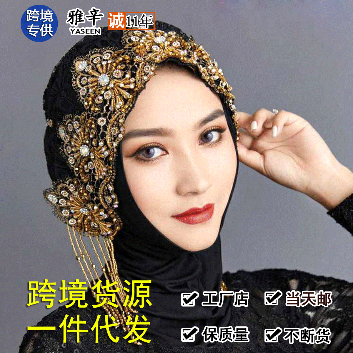 new pattern Muslim beauty Beading Millinery Hot stamping Recovery fashion Millinery Cross border wholesale On behalf of