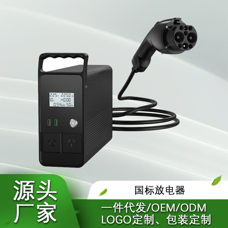 Hot Selling New Energy Vehicle Discharger, National Standard Dc Charging Gun, Outdoor Portable Car Charger, Gbt External Power Supply