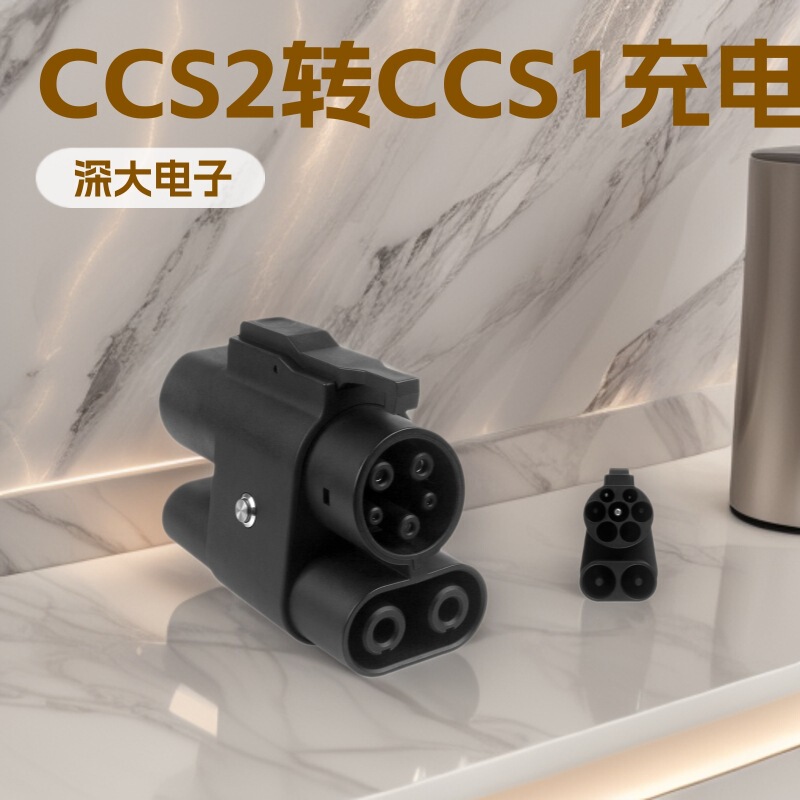 Electric Vehicle Ccs2Toccs1 Ac to Dc Adapter Ac+Dc Portable American Standard Car Charger Plug