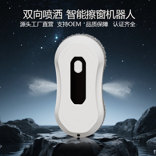 Window Cleaning Robot Household Cleaning Automatic Two-Way Water Spray Intelligent Remote Control Clean Robo Glass Cleaning Robot