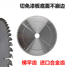 康盟生态板免漆板装修木工精密推台锯锯片无尘电圆锯倒装锯切割机