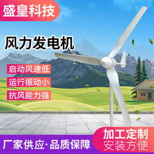 水平轴 500W600W风力发电家用风光互补用小型风力发电机 牧场