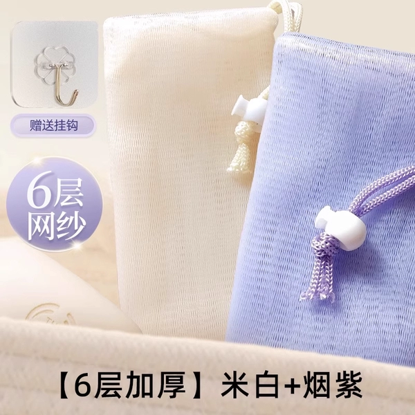 Bubble net - (upgraded and thickened) off-white + stylish purple [free hook]