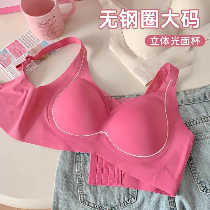 大码胖MM无痕内衣女聚拢收副乳调整型透气舒适新款文胸无钢圈胸罩