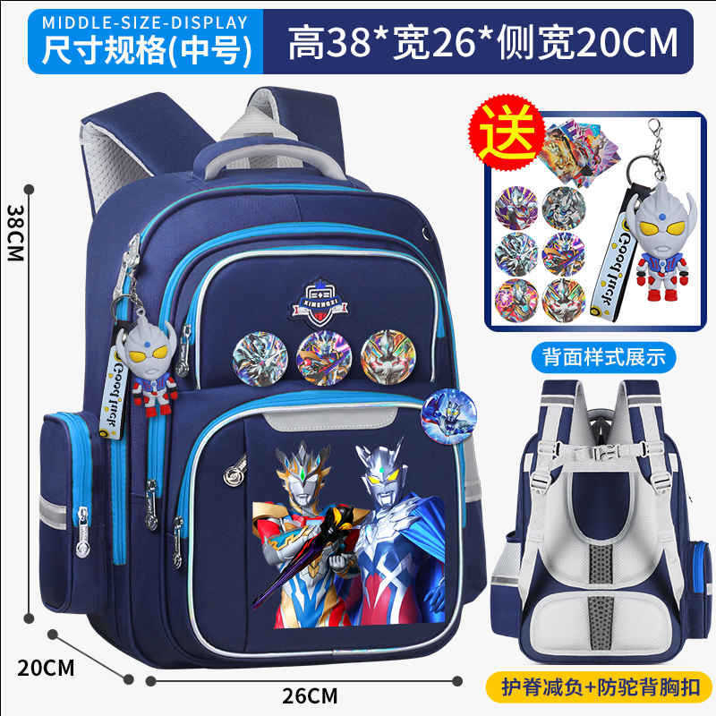 泽塔赛罗奥特曼儿童书包男童幼儿园小学生1-3-6年级减负护脊背包|undefined