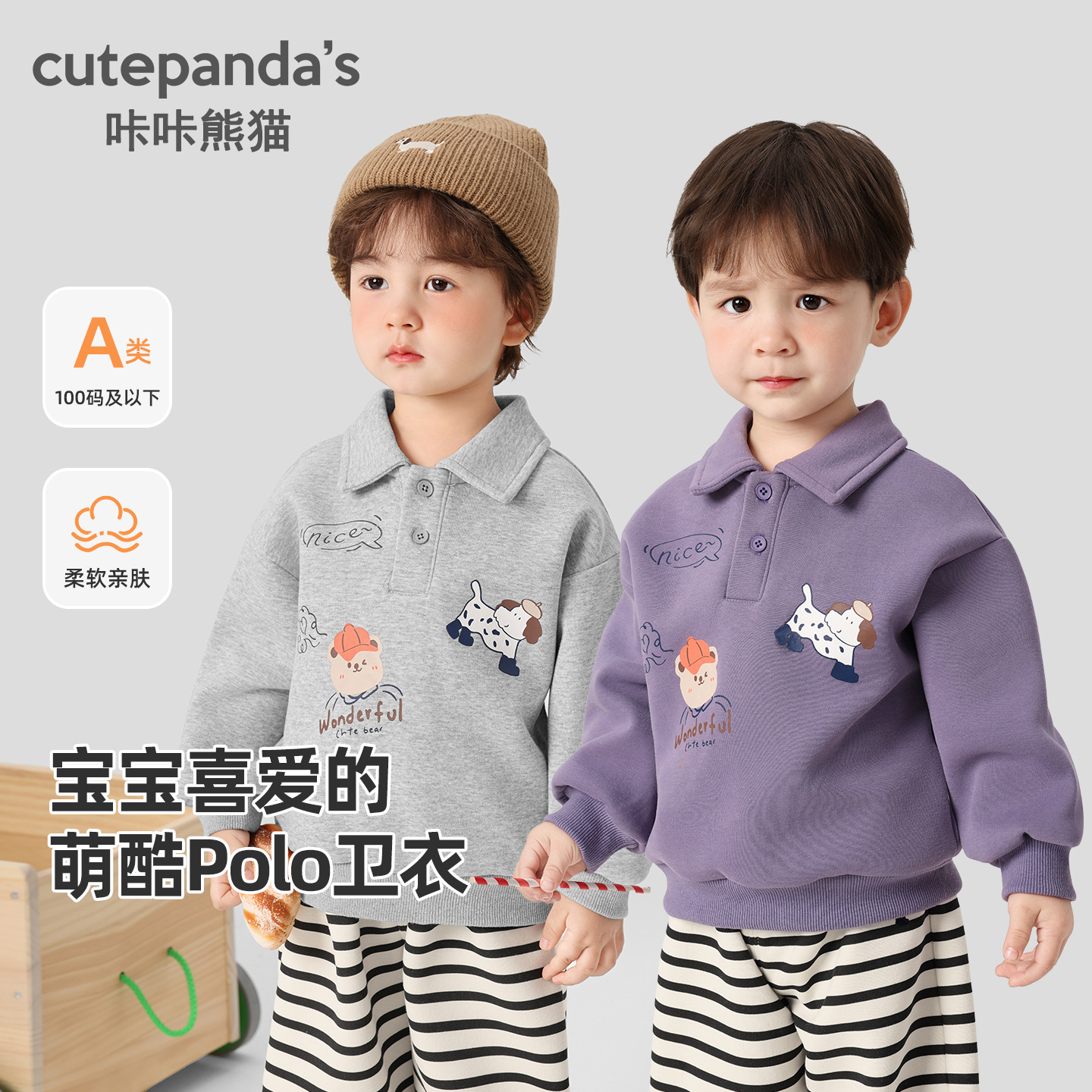 Kaka Panda Boys' Polo Collar Sweatshirt Children's Spring Clothing Girls' Spring Casual Tops Baby Infant Children's Trendy Clothing