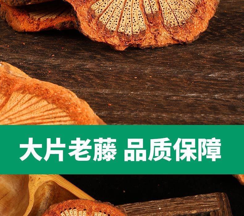 Hong Teng Sargentodoxa Cuneata Dried Vine Slices 500g Wild Harvested Traditional Chinese Herb for Decoction and Herbal Wine specifications