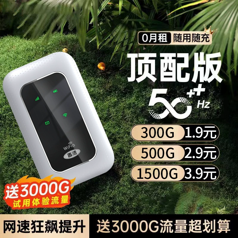 [Портативный беспроводной Wi-Fi маршрутизатор для телефона, домашнего использования, аренда жилья, стройплощадка, университетское общежитие, на открытом воздухе, онлайн-трансляции]