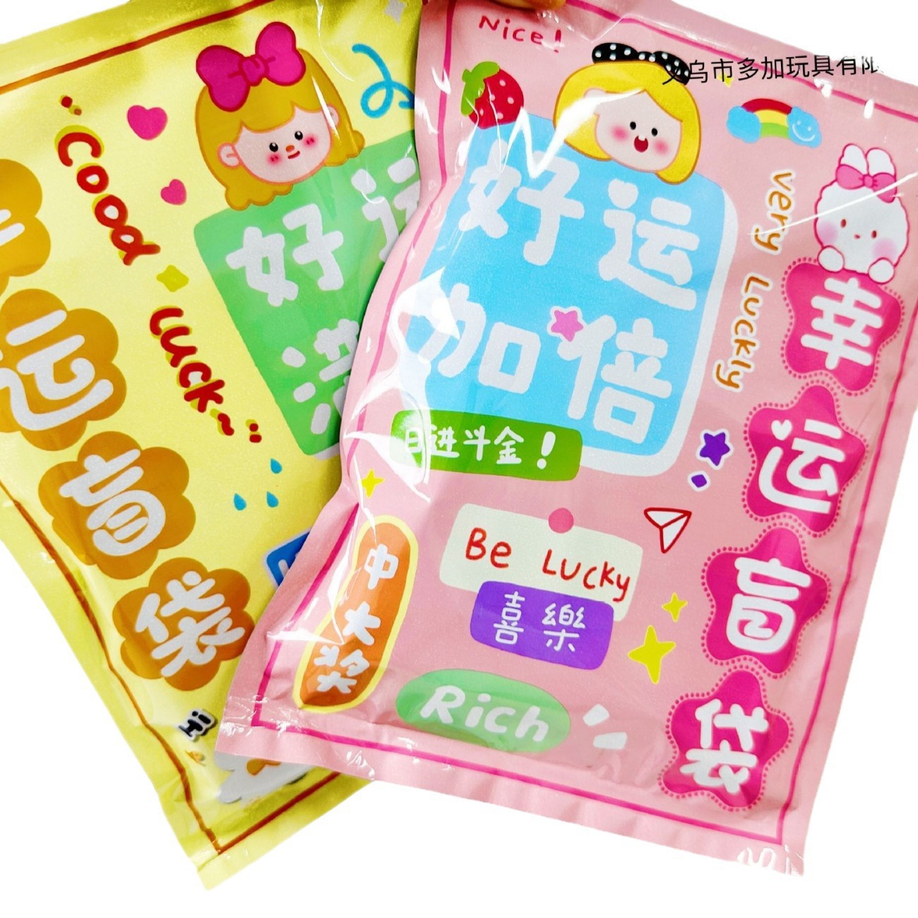 B Lucky Blind Bag Toys Venta al por mayor de película de aluminio portátil Papelería Mano de bricolaje Sorpresa de estilo rico