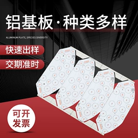 PCB电路板;PCBA方案板;LED电路板