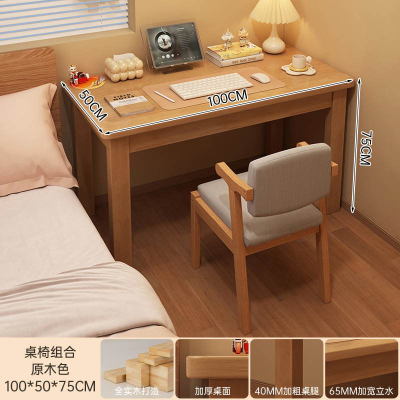 [원목 테이블과 의자 조합] 로그 컬러 100*50*75CM