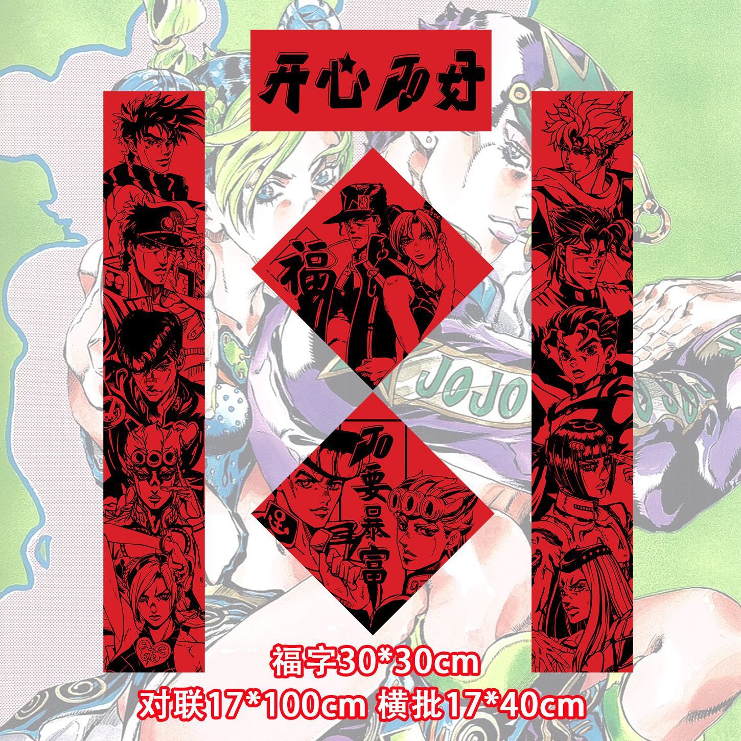 애니메이션 핫 커플 [조조]