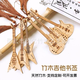 竹质工艺品;书签;钥匙扣及钥匙扣配件