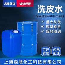 厂家现货销售，洗皮水 橡皮布清洗剂，低味环保 量大从优