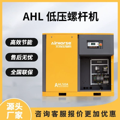 Low pressure Screw Air Compressor 3/4/5kg textile industry special efficient air compressor mute industry (Hava kompressorları)