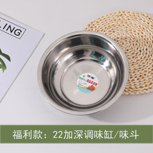 厂家现货加厚反边不锈钢汤盆 22钢调料缸味斗家用汤盆批发