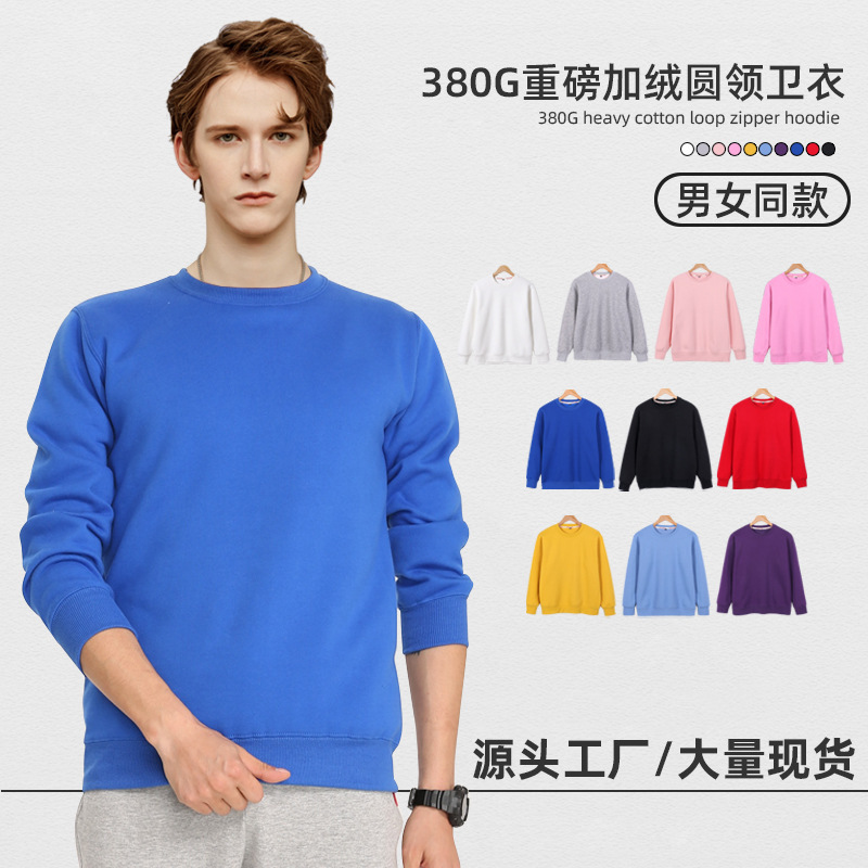 DIY Class Uniform Wholesale Autumn/Winter 380g Fashion Loose Fleece Crew Neck Casual Sports Hoodie for Men and Women