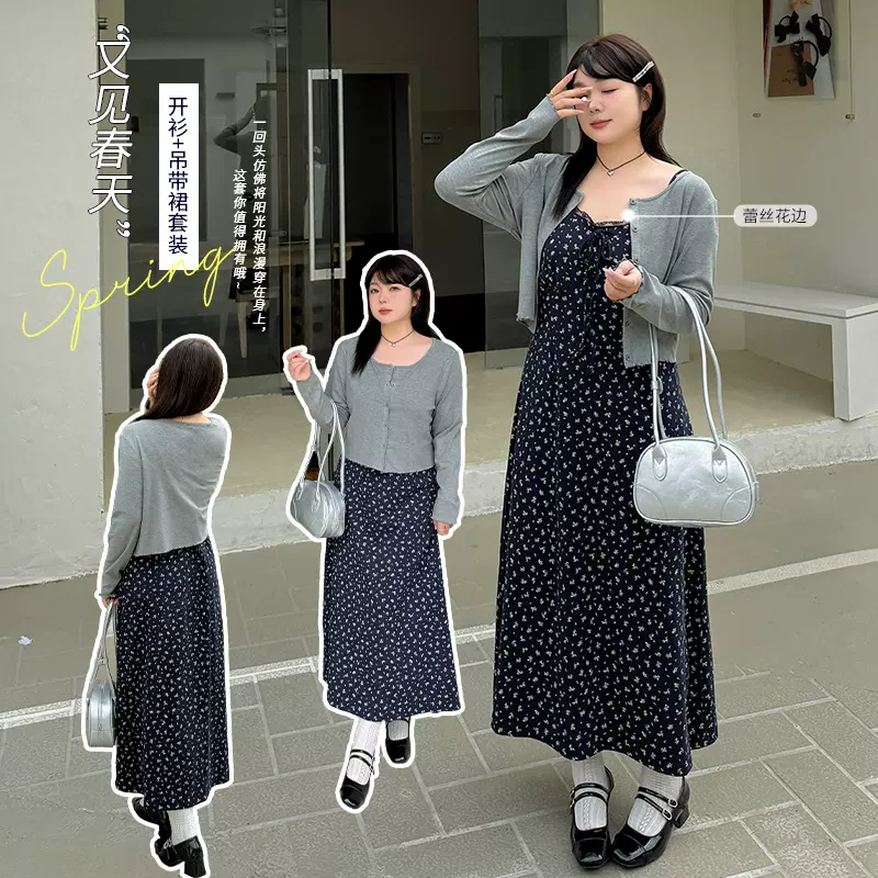 法式春季长袖开衫连衣裙女2025新款大码女装碎花吊带裙套装142077