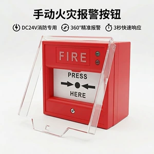 Внешняя торговля, экспорт, кнопка пожарной сигнализации FIRE, 24 В, ручная пожарная сигнализация, аварийный запуск