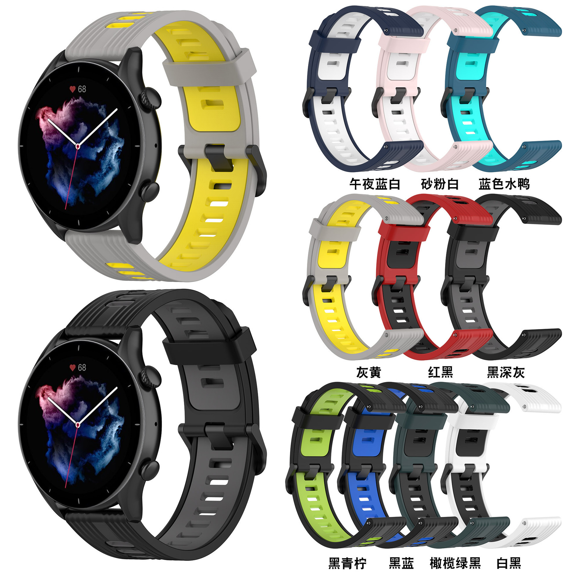 For Huami GTR3 Striped Strap amazfit GTS3 Running Rubber Strap Jiaming Two-Tone Silicone Strap