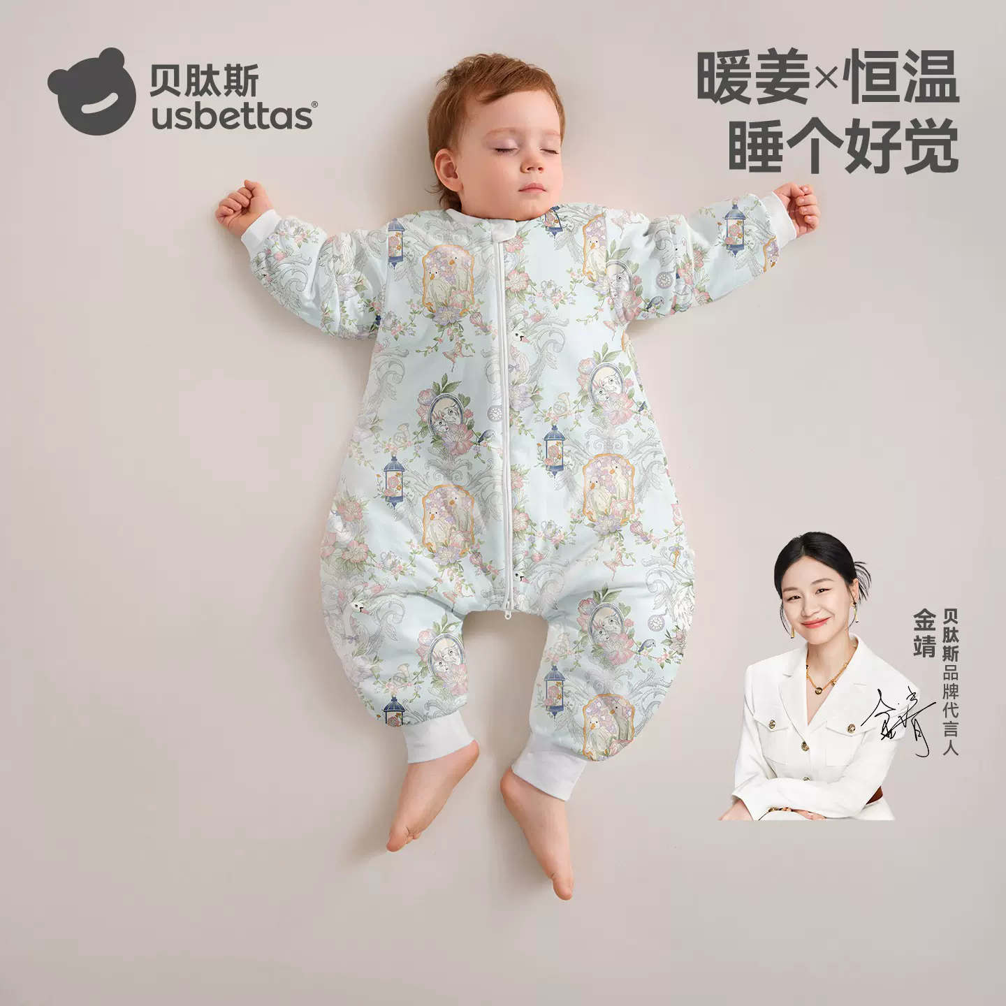 贝肽斯【肽暖】睡袋婴儿春秋冬款恒温宝宝分腿儿童防踢被四季通用