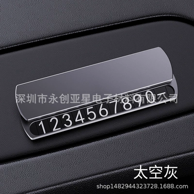 Sun Protection Aluminum Alloy Temporary Parking Phone Plate Sliding Cover Mobile Car Number Plate Car Creative Interior Decoration (Nömrəli dayanma kartı) - space-gray-authentic-aluminum-alloy