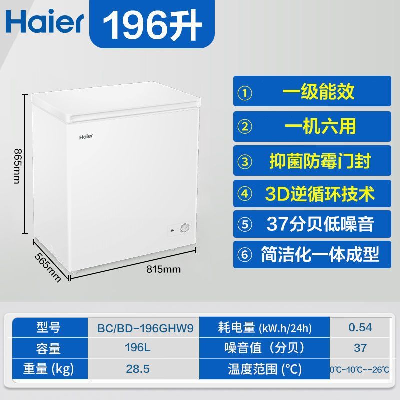[핫스타일] 196리터 화이트냉장고 1급 에너지효율