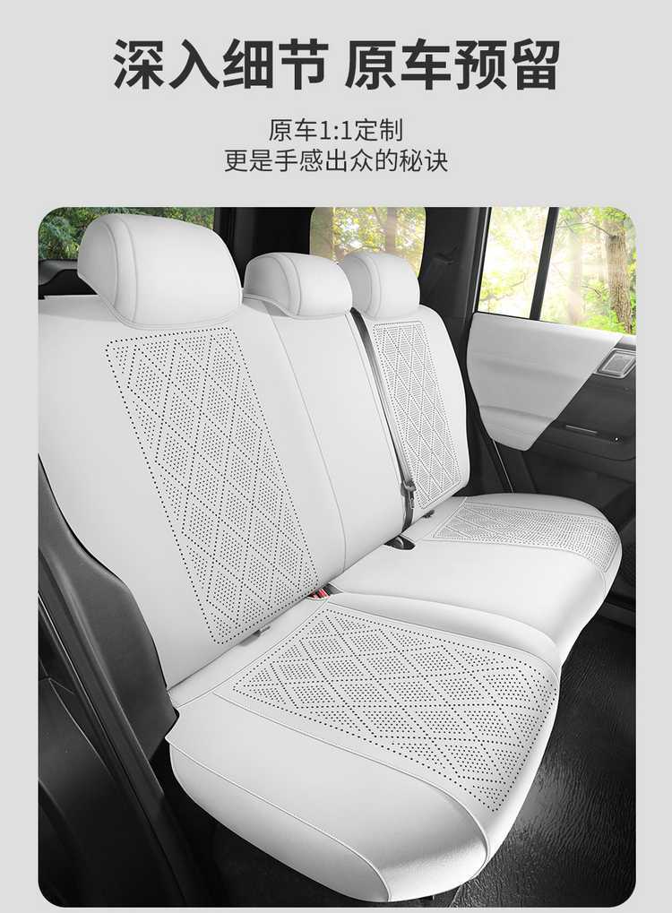 2025 Chery Fengyun X3/X3L/X3Plus saddle seat covers, designed specifically for the car, are suitable for all seasons