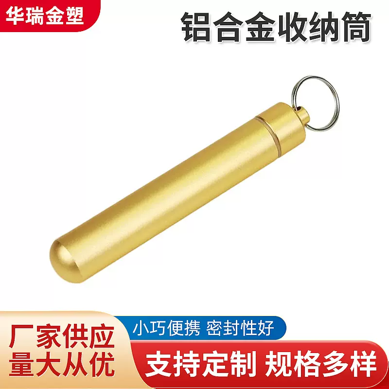 不锈钢牙签筒剔牙器收纳盒收纳瓶户外旅行储存金属罐收纳筒铝合金