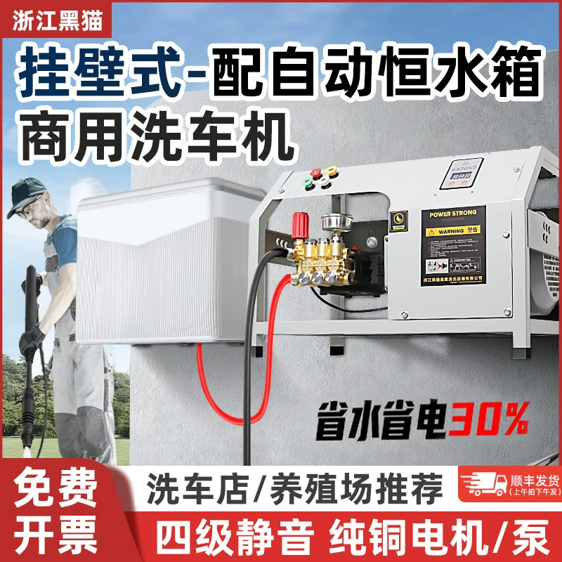 Настенная автомойка Black Cat, коммерческая автомойка, бесшумный четырехступенчатый двигатель, большая