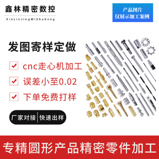 cnc�ӹ�����܇���C�ӹ� ���P��������ӹ� ���ęC�ӹ����S���S