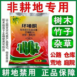 杀虫剂;除草剂混剂